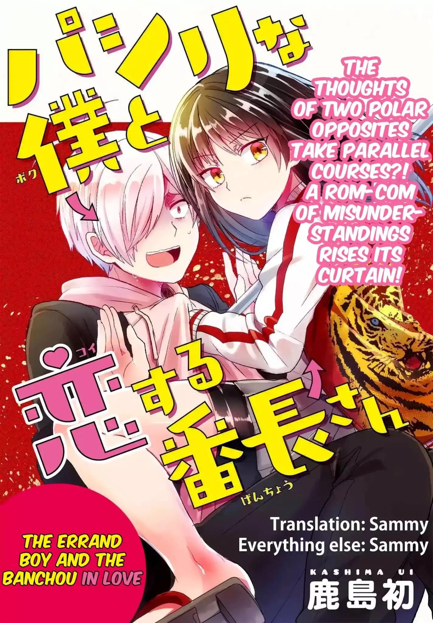 Pashiri na Boku to Koisuru Banchou-san Chapter 1 1